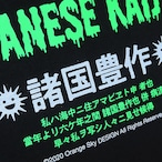 Tシャツ　アマビエ 海獣　シルクスクリーン印刷　蛍光グリーン