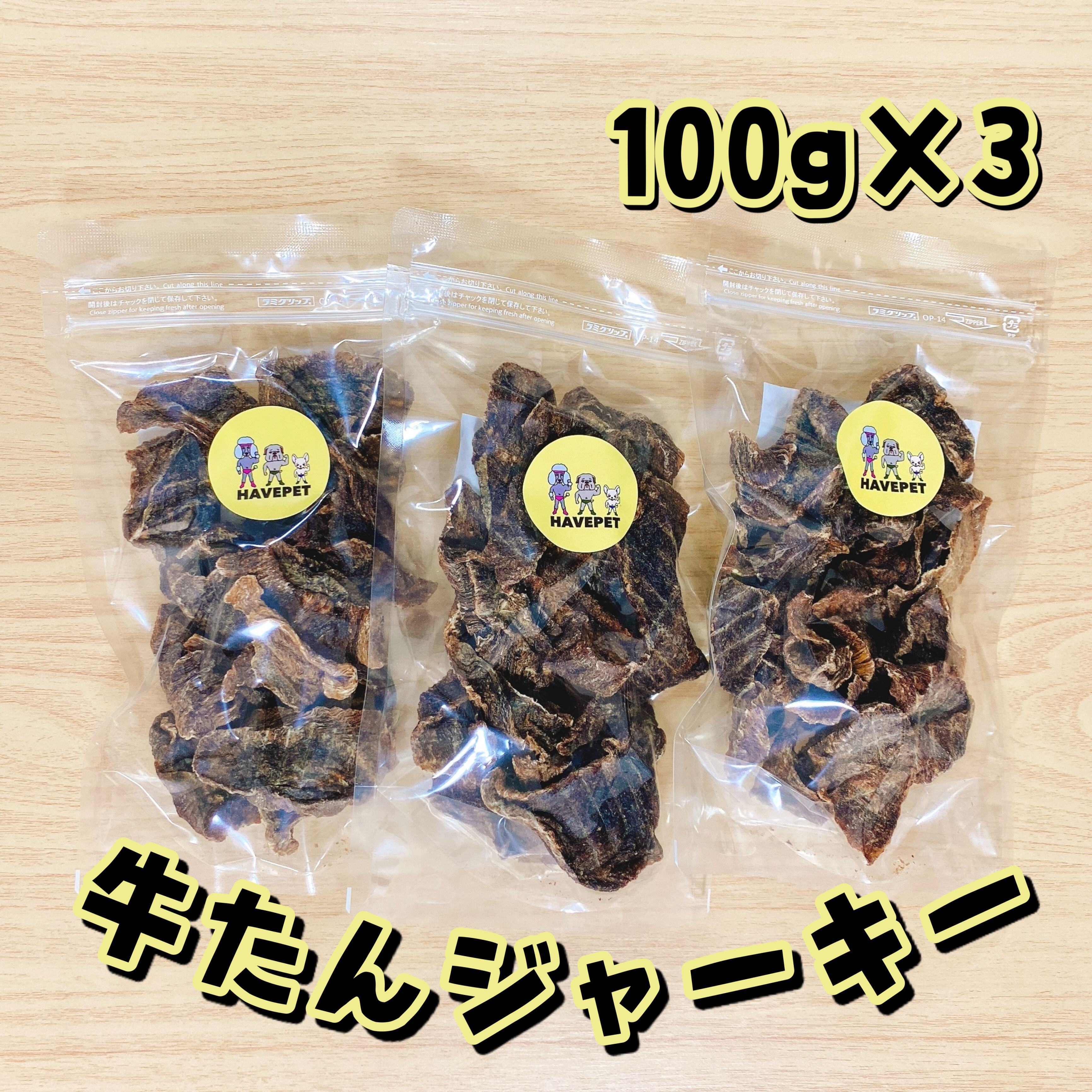 引き出物 牛タンの皮1kgお買い得大袋 犬のおやつ 無添加 havepet i9tmg