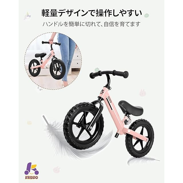 KRIDDO 幼児用 ペダルなし自転車 キックバイク 2〜5歳向け デュアル