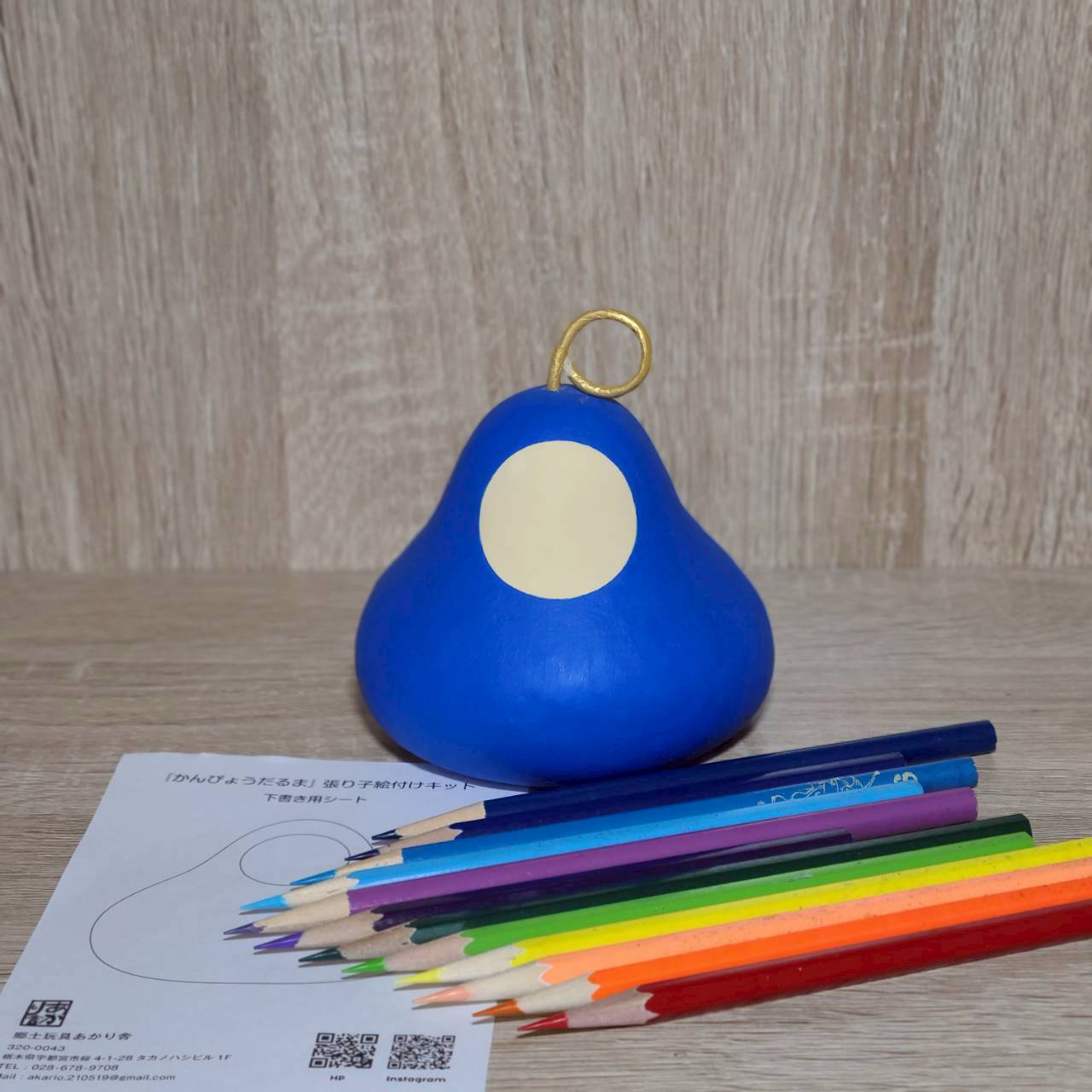 かんぴょうだるま【はりこ絵付けキット】 | 郷土玩具あかり舎