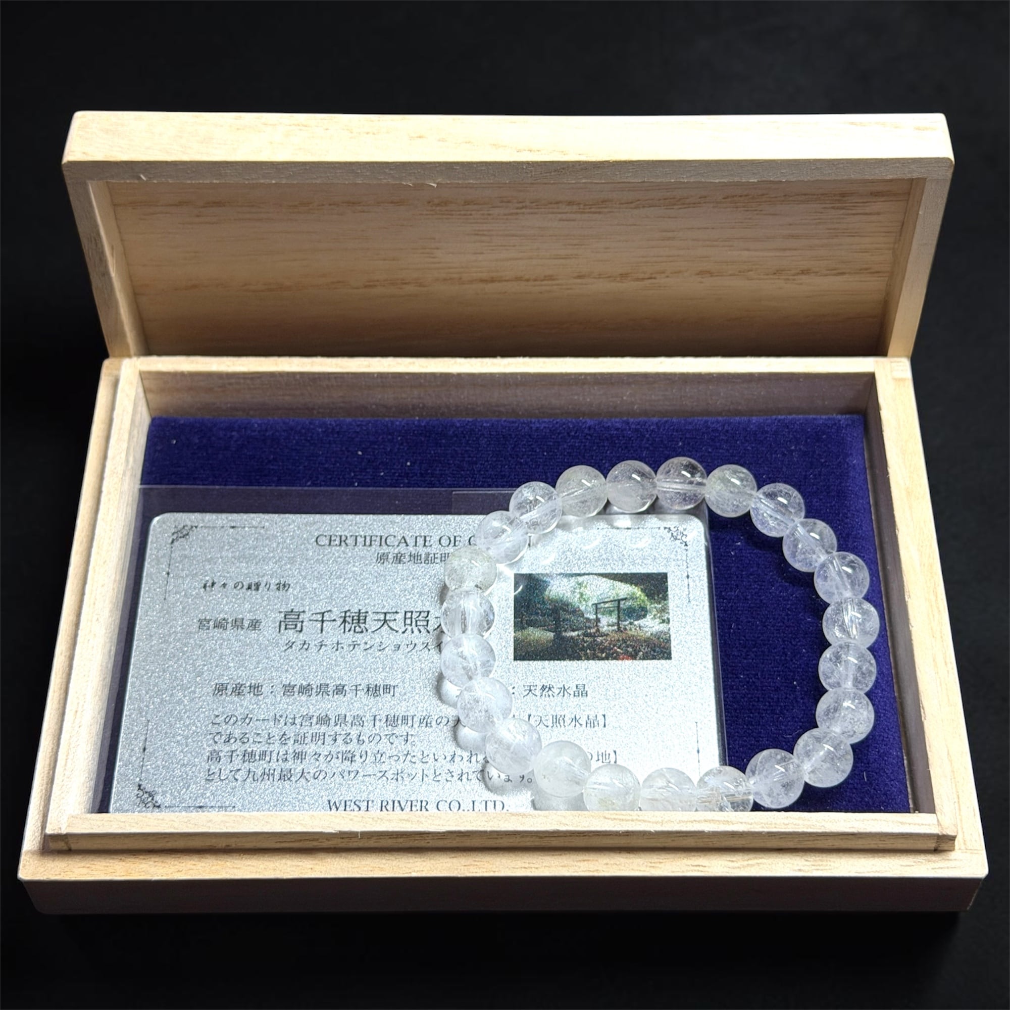 高千穂水晶 | 神々の贈り物 WEST RIVER
