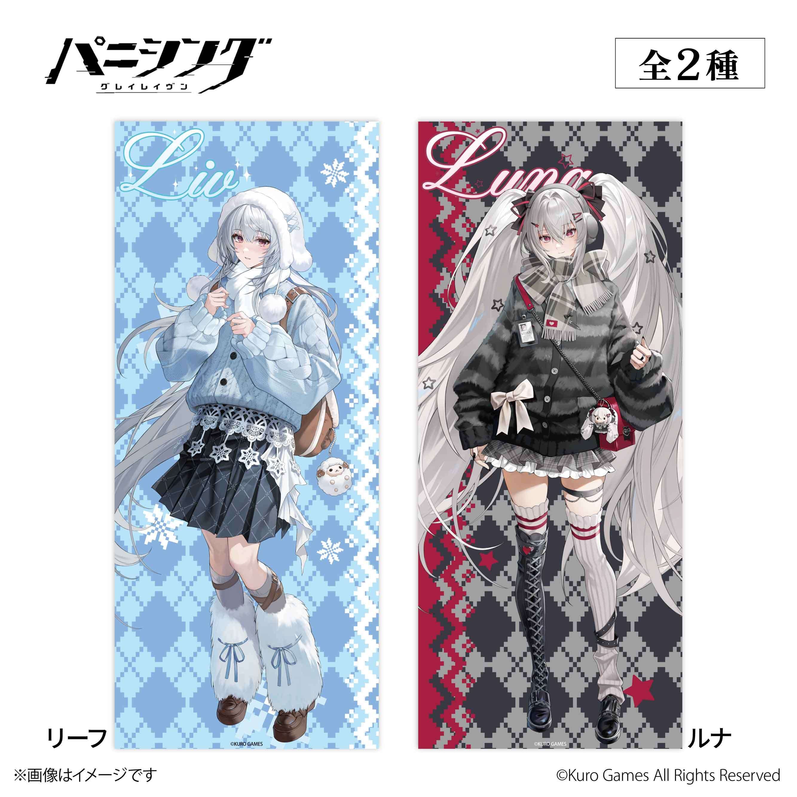 パニシング：グレイレイヴン　パニグレ　アクリルスタンド パニシング：グレイレイヴン』× ORBcafe 【アクリルスタンド】全2種