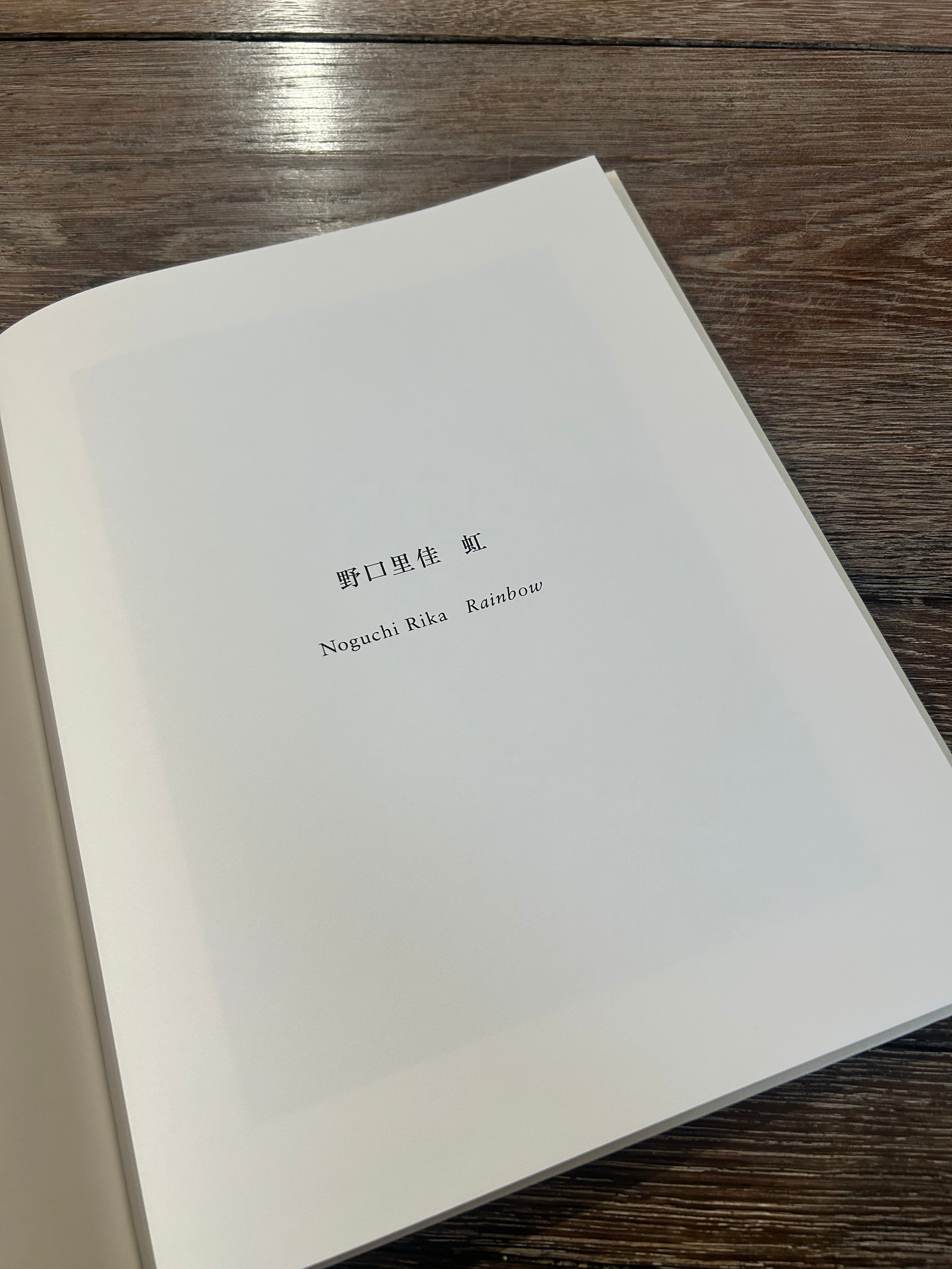 野口里佳写真集『虹』サイン入り | LIBRIS KOBACO