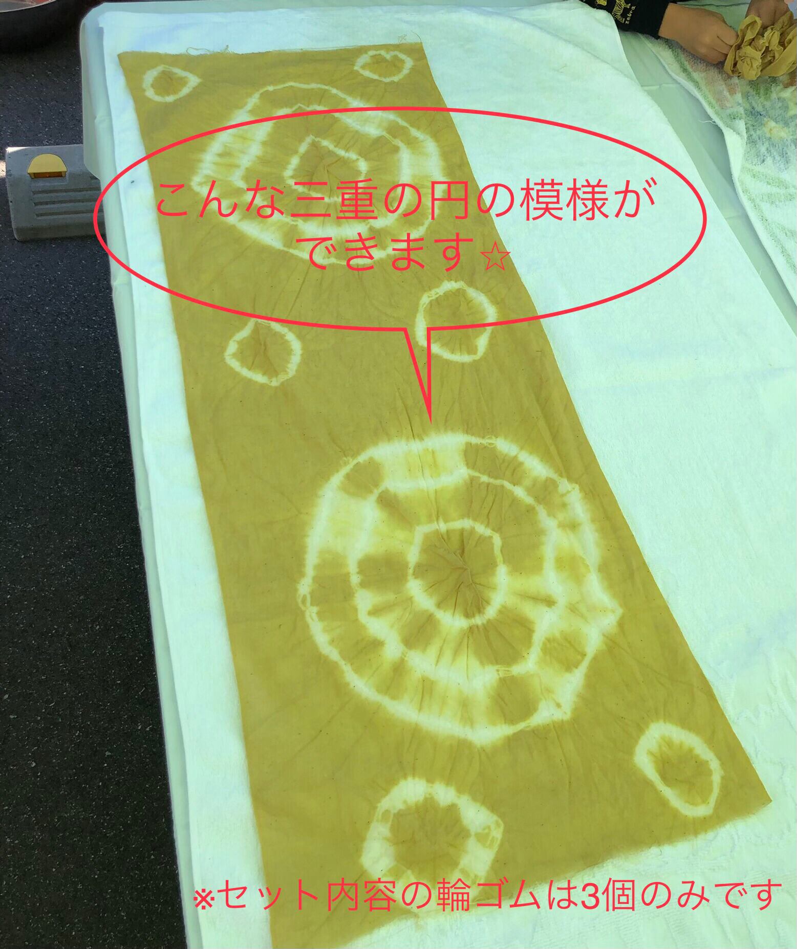やまもも染めキット