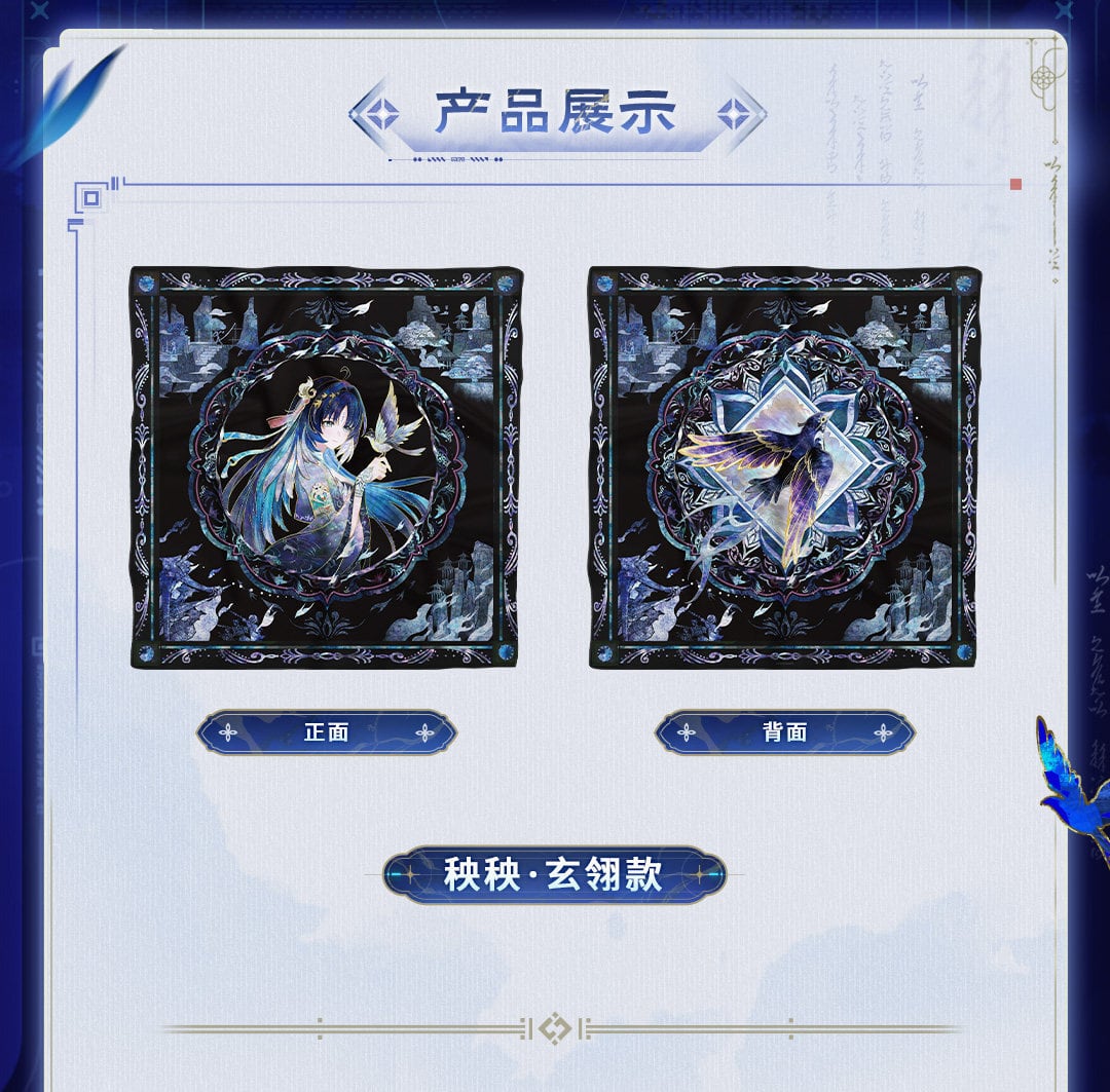 鳴潮 共鳴者 スカーフ 特典カード付き 秧秧·玄翎 穂穂 公式正規品
