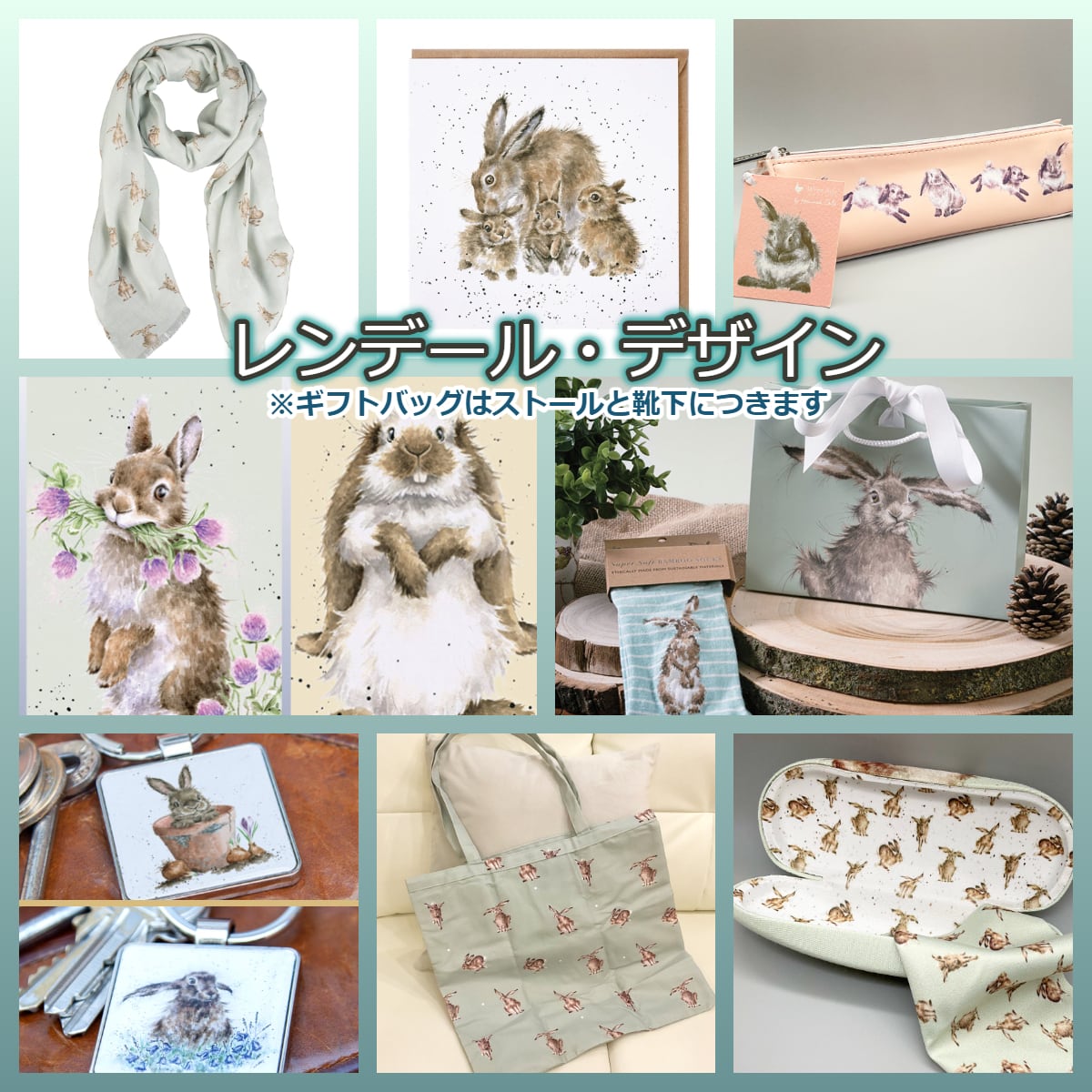 レンデールデザイン 眼鏡ケース うさぎ | うさぎセレクトショップ森音