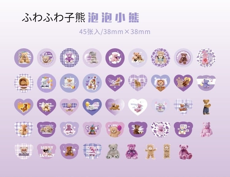 くま系シール 子熊楽園系列 6種類 45枚入り 海外製 かわいい