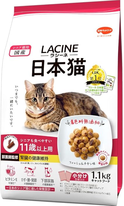 ラシーネ 日本猫 キャットフード 11歳以上用 560g【国産】 【獣 ラシーネ 日本猫 キャットフード 11歳以上用 560g【国産】 【獣