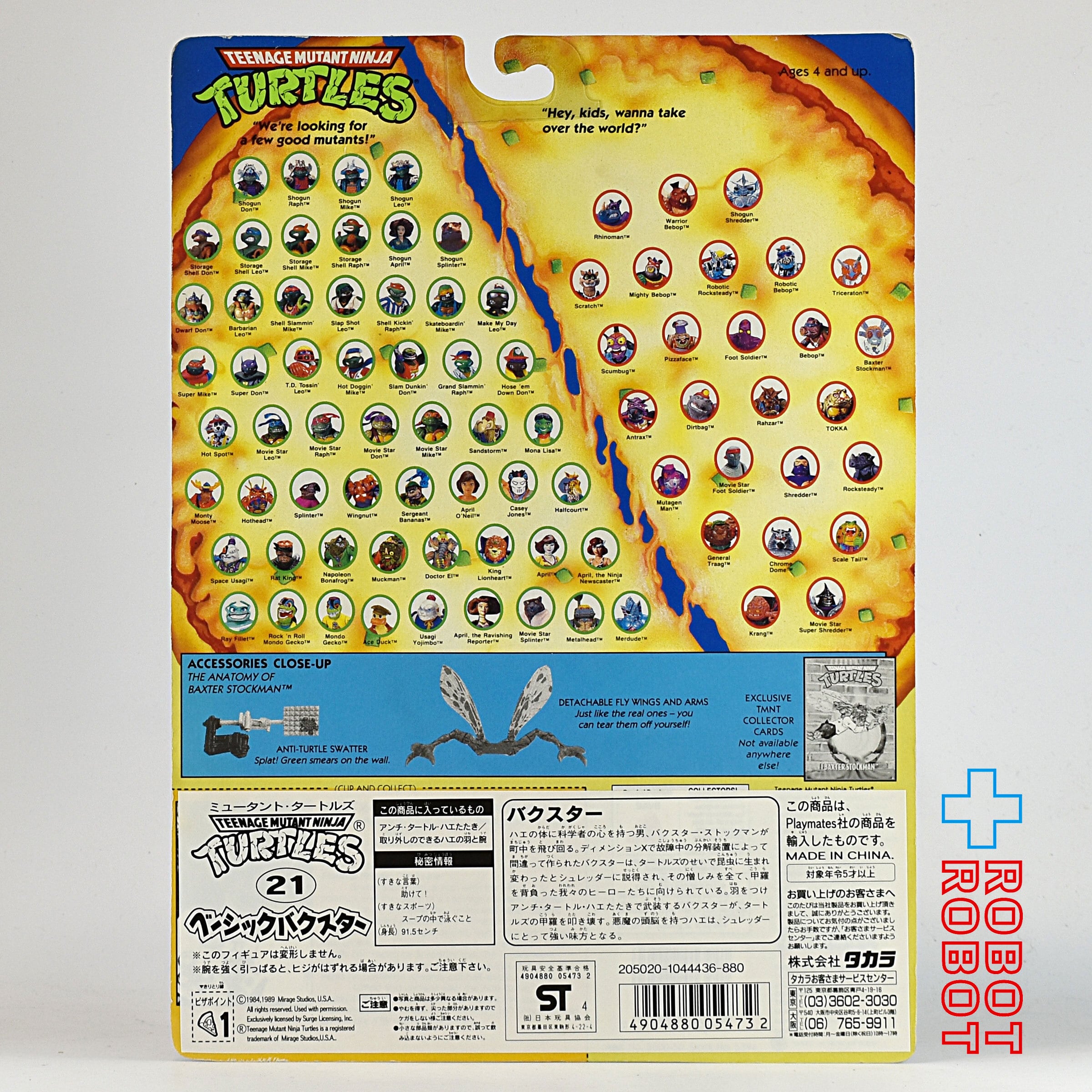 タカラ ミュータント・タートルズ 21 ベーシック バクスター