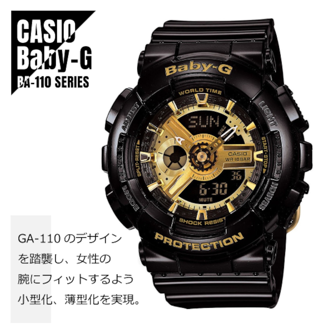 CASIO カシオ Baby-G ベビーG Big Case Series ビッグケースシリーズ BA-110-1A ゴールド×ブラック 腕時計 レディース