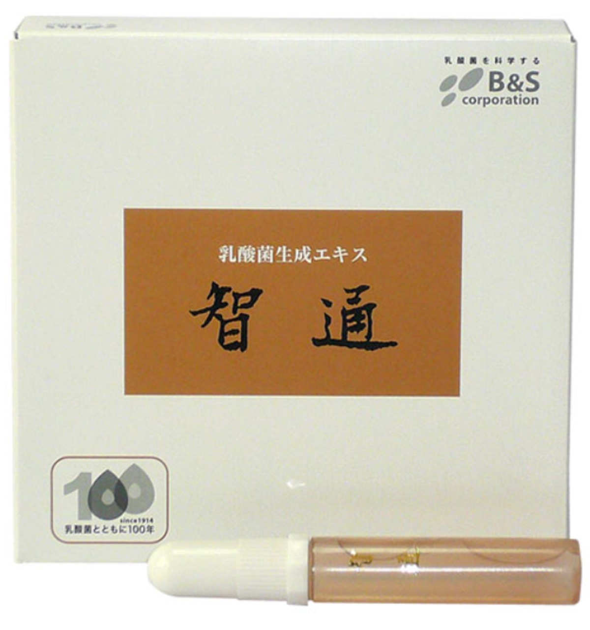 智通（10ml×10本入）2箱 乳酸菌生成エキス 新品 【公式通販】