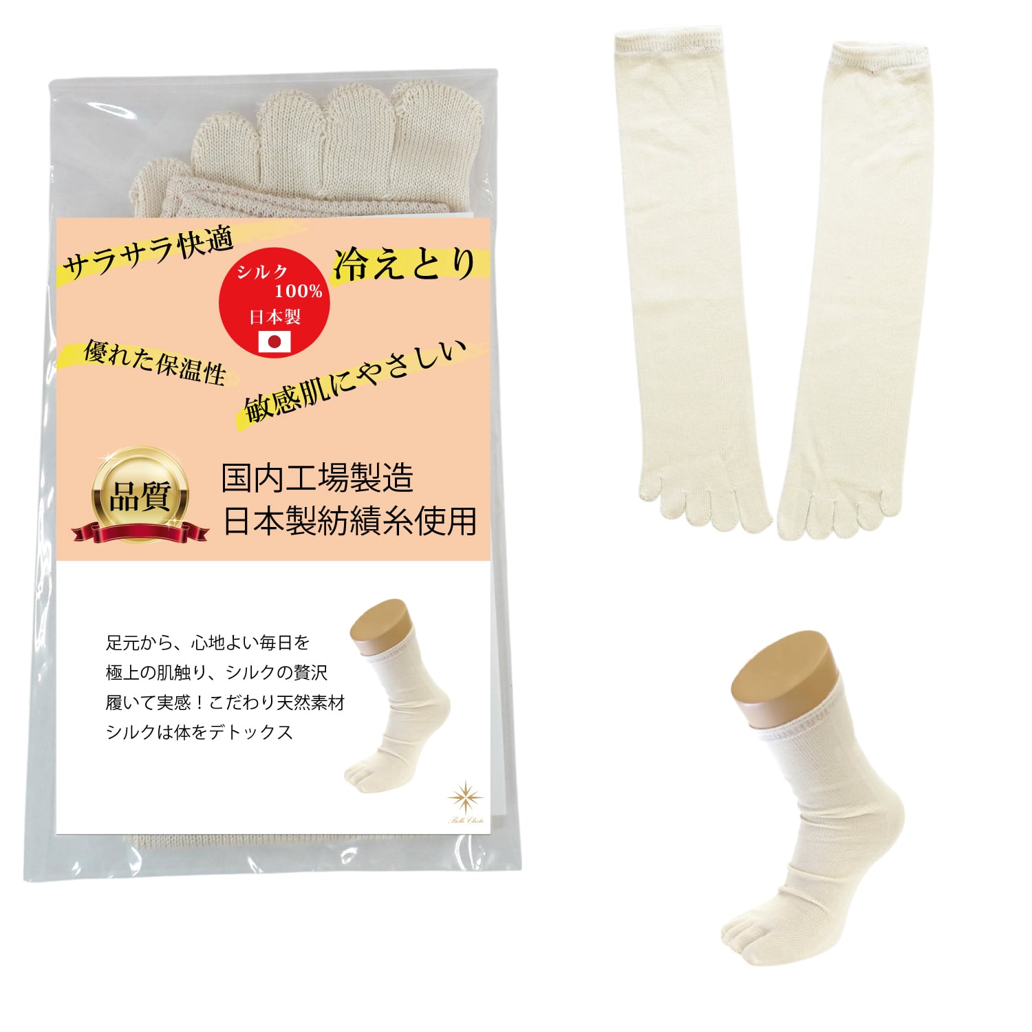 シルク付属品 日本製 シルク 100% 靴下 5本指 ソックス 絹 レディース 寝る時 重ね