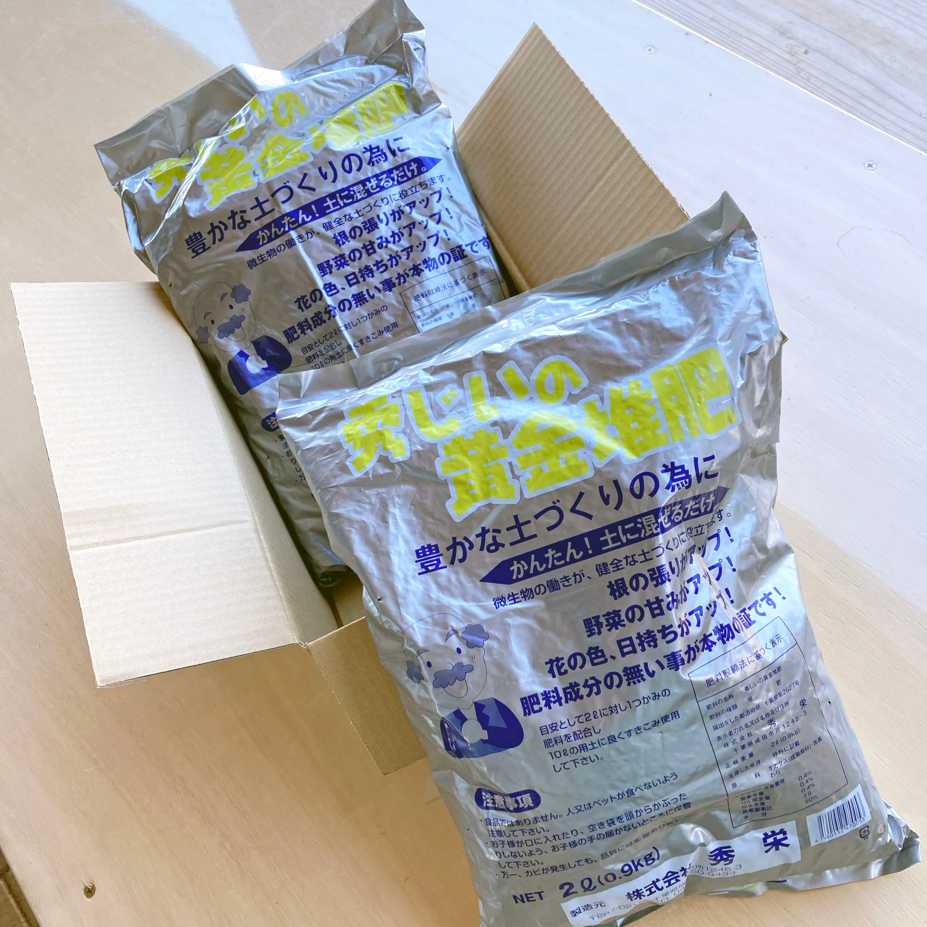 お試しサンプル＞秀じいの黄金堆肥（2L/0.9kg）2袋セット | 成田