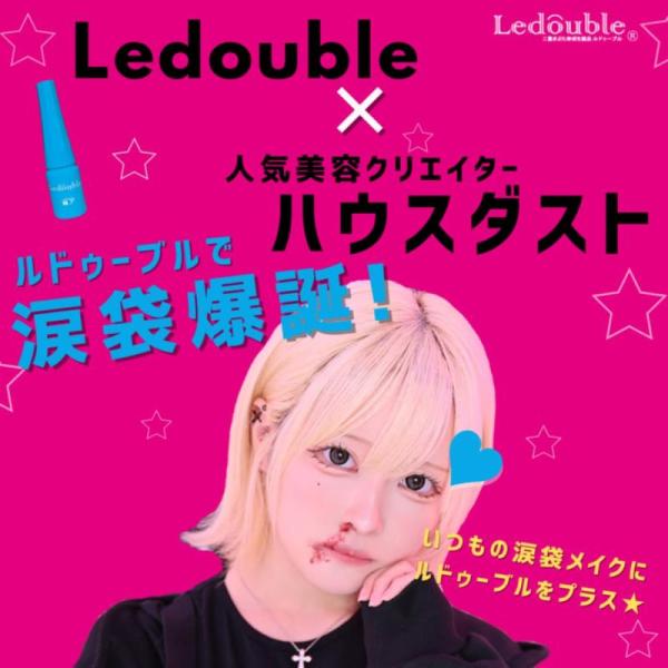 ルドゥーブル 4ml 二重 涙袋 ふたえまぶた 癖付け 皮膜式 皮膜