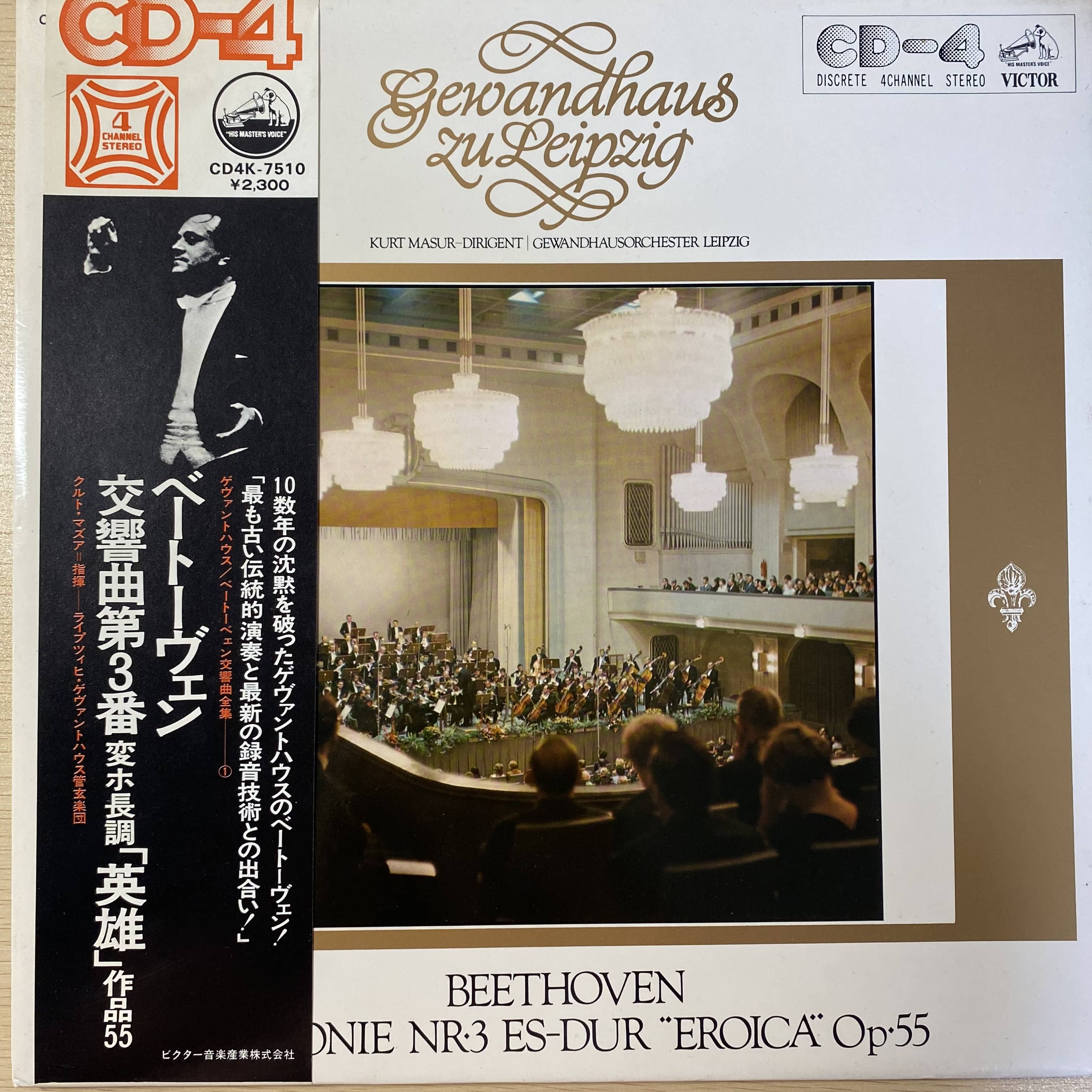 ベートーベン / 交響曲第3番 変ホ長調 作品55『英雄』 | 中古レコード