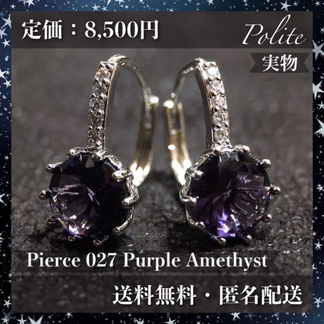 フープピアス 天然石 一粒 韓国 プレゼント アメジスト S925 シルバー 