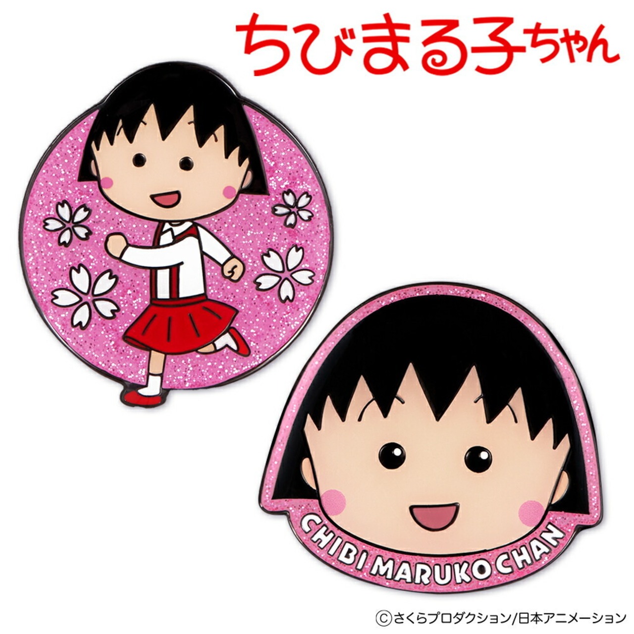 ちびまる子ちゃん ゴルフマーカー　マグネット式　クリップタイプ ゴルフ 用品 キャラクター さくらももこ　ライセンス商品