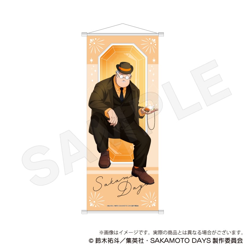 2月発売予定】SAKAMOTO DAYS B2半裁タペストリー 宝石ver. | ワイワイ