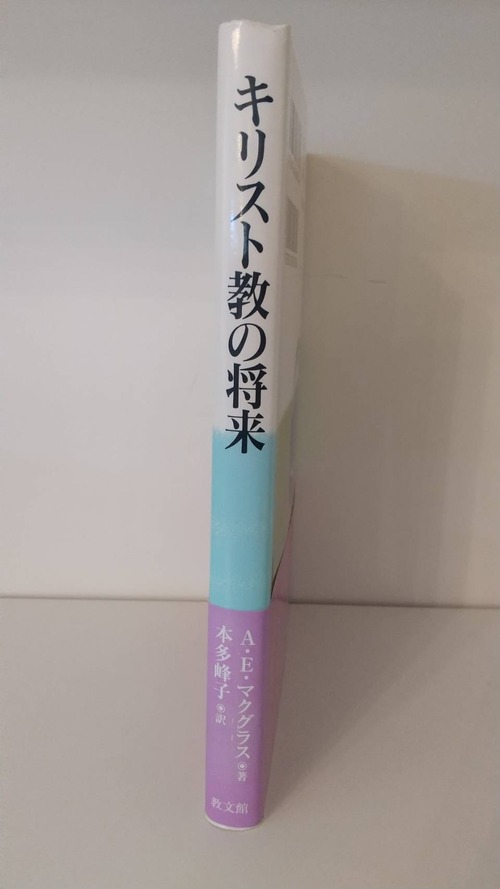 キリスト教の将来の商品画像2