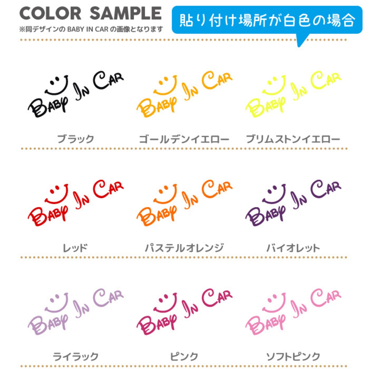 スマイル ベビーインカーステッカー [332D] サイズ(5cm×13.8cm) ベイビーインカー 赤ちゃん かわいい BABY IN CAR BABY ON BOARD 出産祝い プレゼント ベビー用品 ベビーグッズ カーサイン 出産準備 カー用品 車ステッカー 車シール 子供 マタニティー 安全運転 赤ちゃんが乗ってます カッティングステッカー カッティングシール ウォールステッカー キッズインカー キッズオンボード チャイルドインカー チャイルドオンボード チャイルドシート ドラレコ