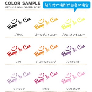スマイル ベビーインカーステッカー [332D] サイズ(5cm×13.8cm) ベイビーインカー 赤ちゃん かわいい BABY IN CAR BABY ON BOARD 出産祝い プレゼント ベビー用品 ベビーグッズ カーサイン 出産準備 カー用品 車ステッカー 車シール 子供 マタニティー 安全運転 赤ちゃんが乗ってます カッティングステッカー カッティングシール ウォールステッカー キッズインカー キッズオンボード チャイルドインカー チャイルドオンボード チャイルドシート ドラレコ