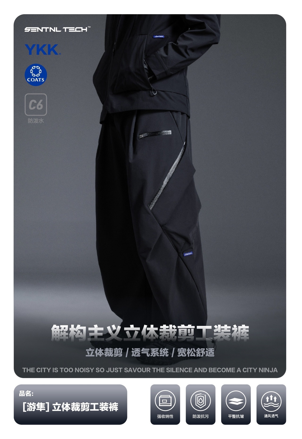 SENTNLTECH 立体裁断ワイドレッグカーゴパンツ