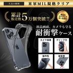 Hy+ iPhone15 Pro Max 耐衝撃 ハイブリッド ケース カバー ストラップホール 米軍MIL規格 クリア 衝撃吸収ポケット内蔵 TPU PC 透明クリア