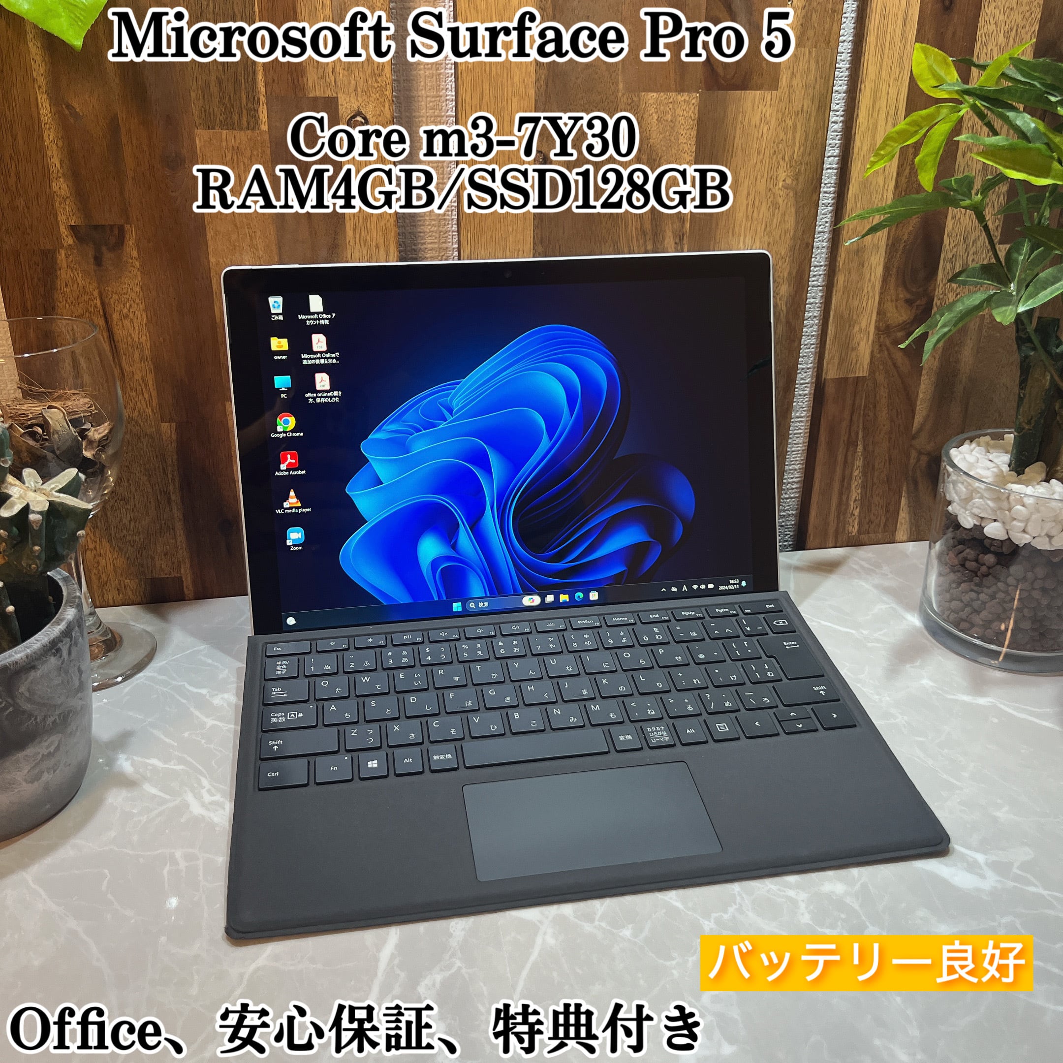 美品】Surface pro 5☘Core m3第7世代☘爆速SSD搭載☘4G | ほんぽくんのPC
