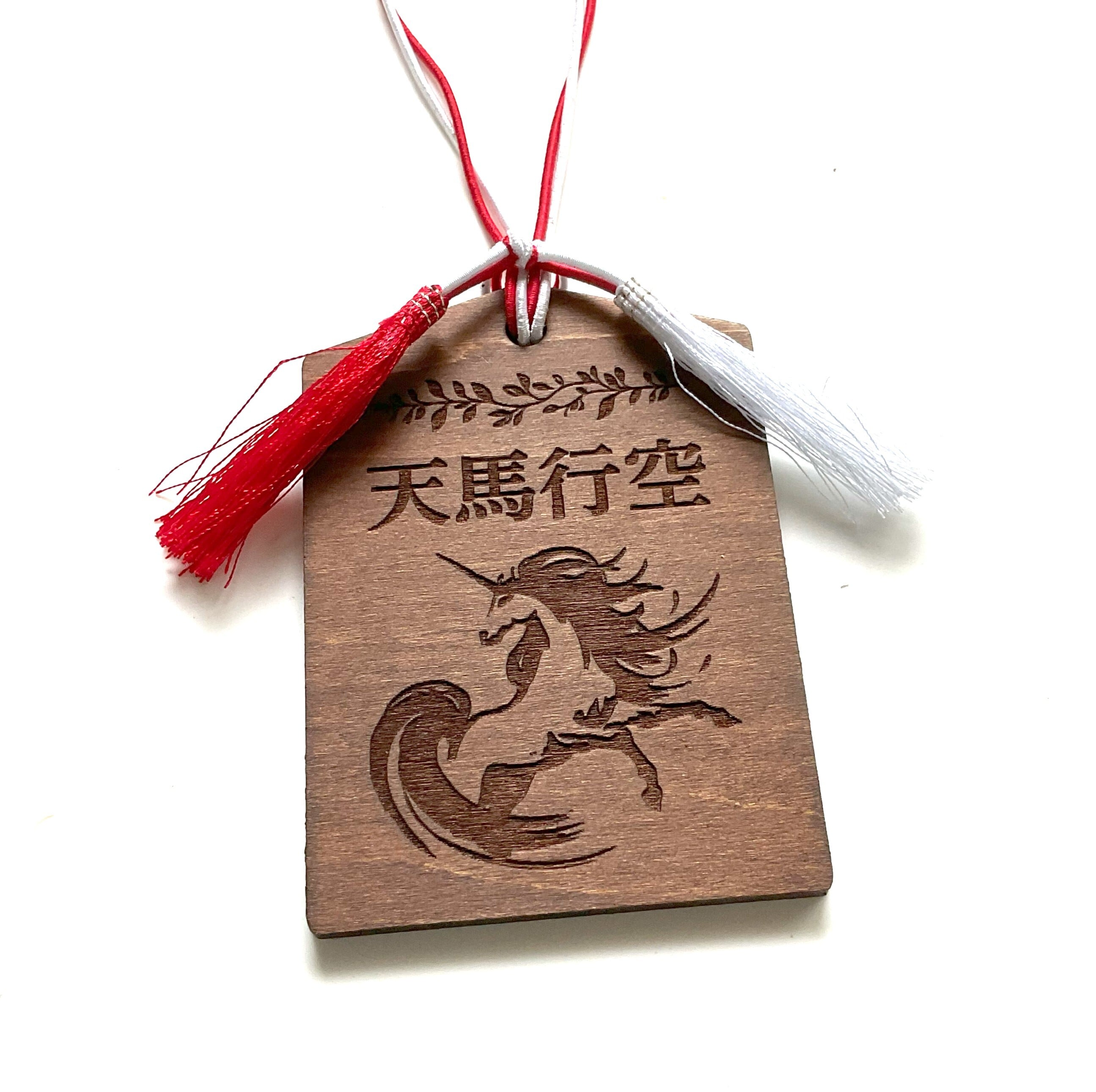 ペガサスの木製お守り【天馬行空】oakカラー 厚さ4mm | COLUMBOX