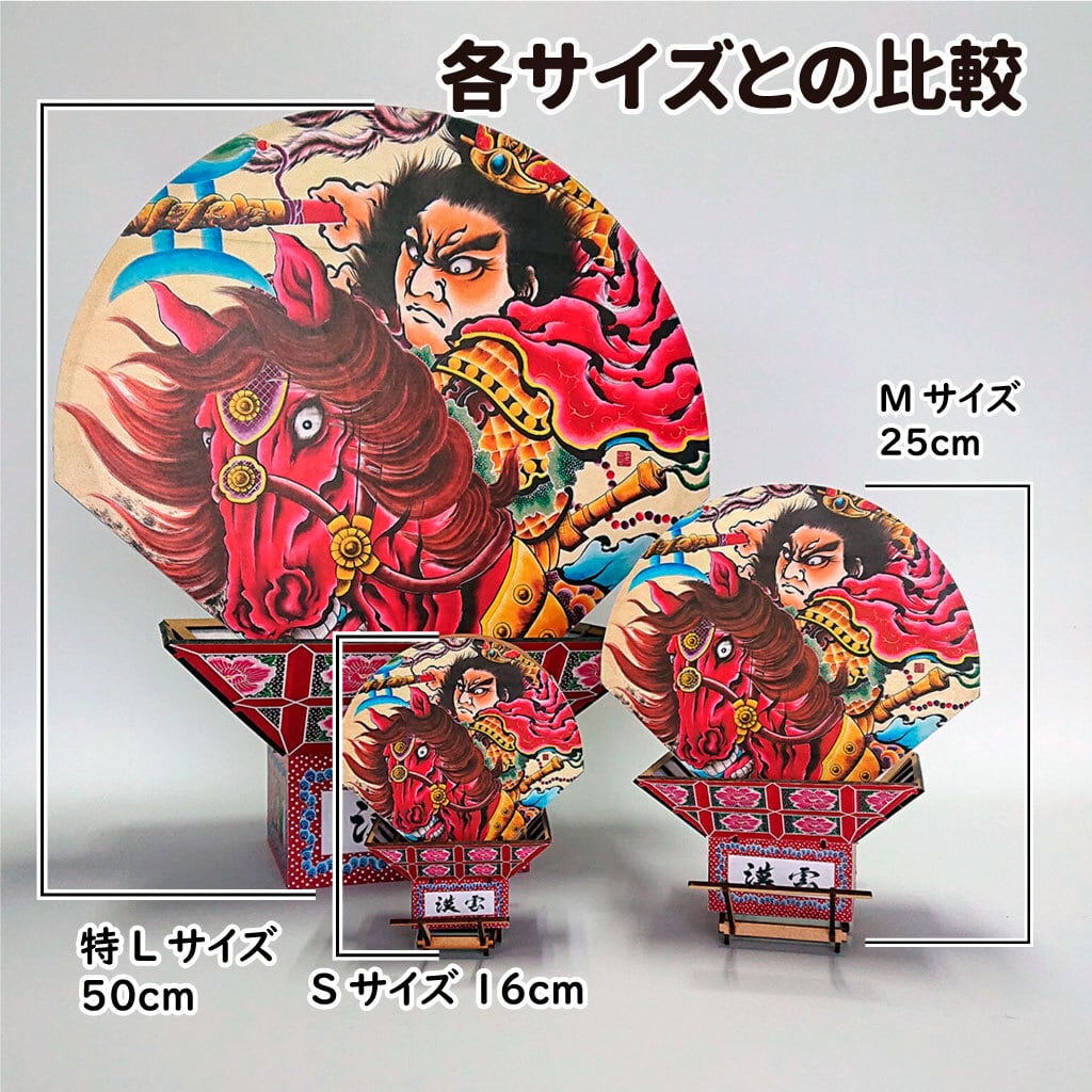 組立済】ねぷたクラフトキット（特L）呂布 赤兎馬を駆る | 簡単に