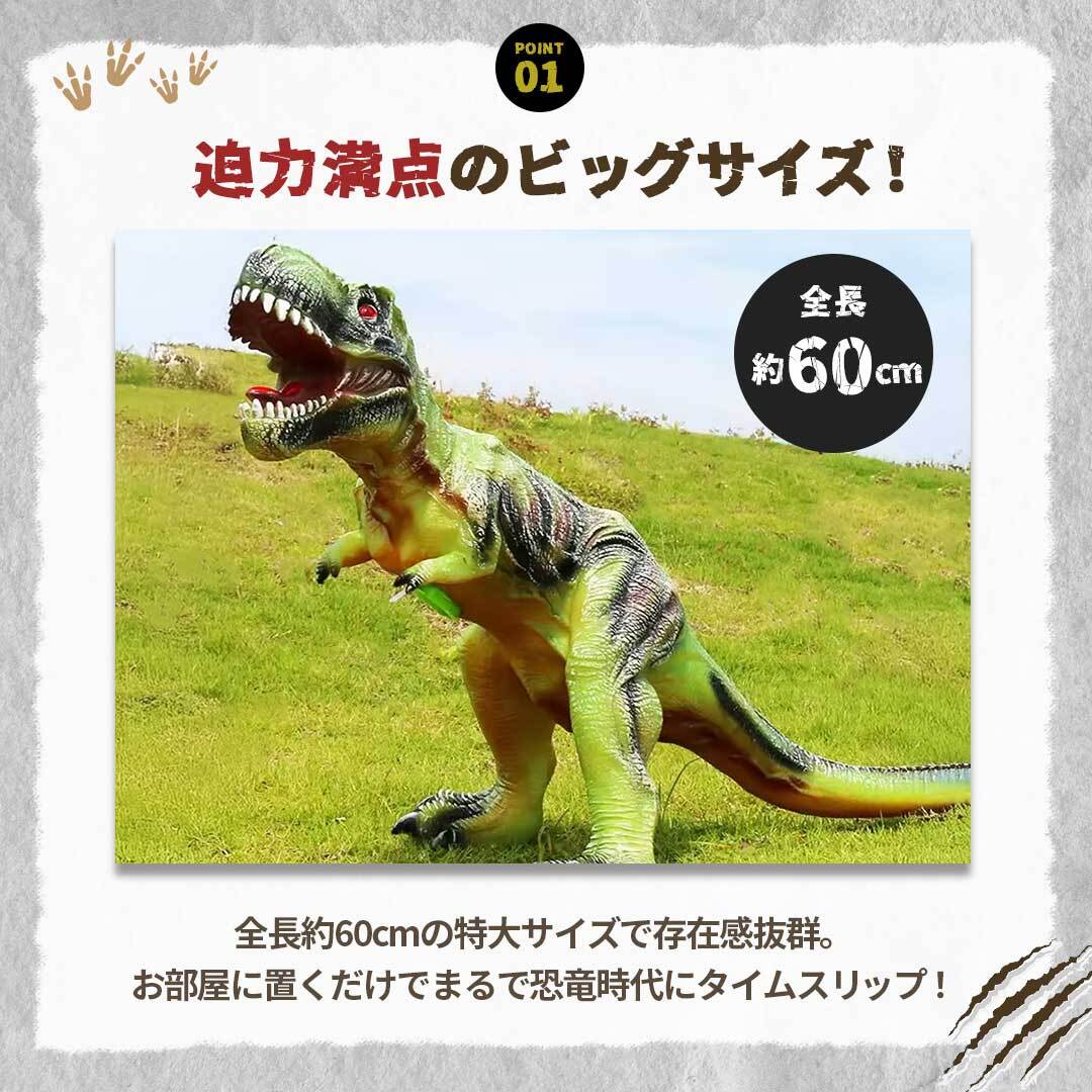 玩具 恐竜 ティラノサウルス 特大 60cm 置物 鳴く バースデー 