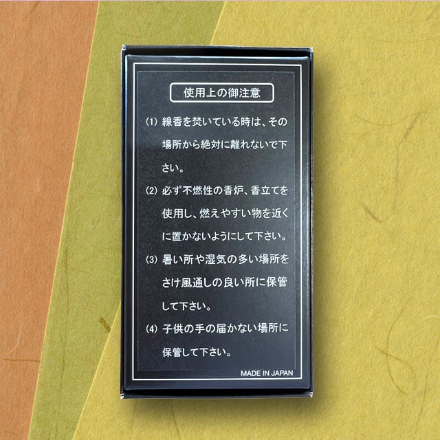 旧蔵　螺鈿 お供えの香 宝龍御守り　宮廷御用の貢ぎ香 御賜貢品 供奉　骨董品 龍神総宮社オリジナルお線香「御神香」 | 龍神お守りWEB受付