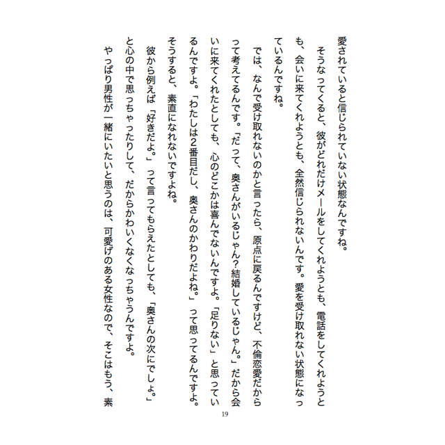 《電子書籍版》会えない時間が愛を大きく育てる！寂しいイベントを脱出するレシピ - 画像3