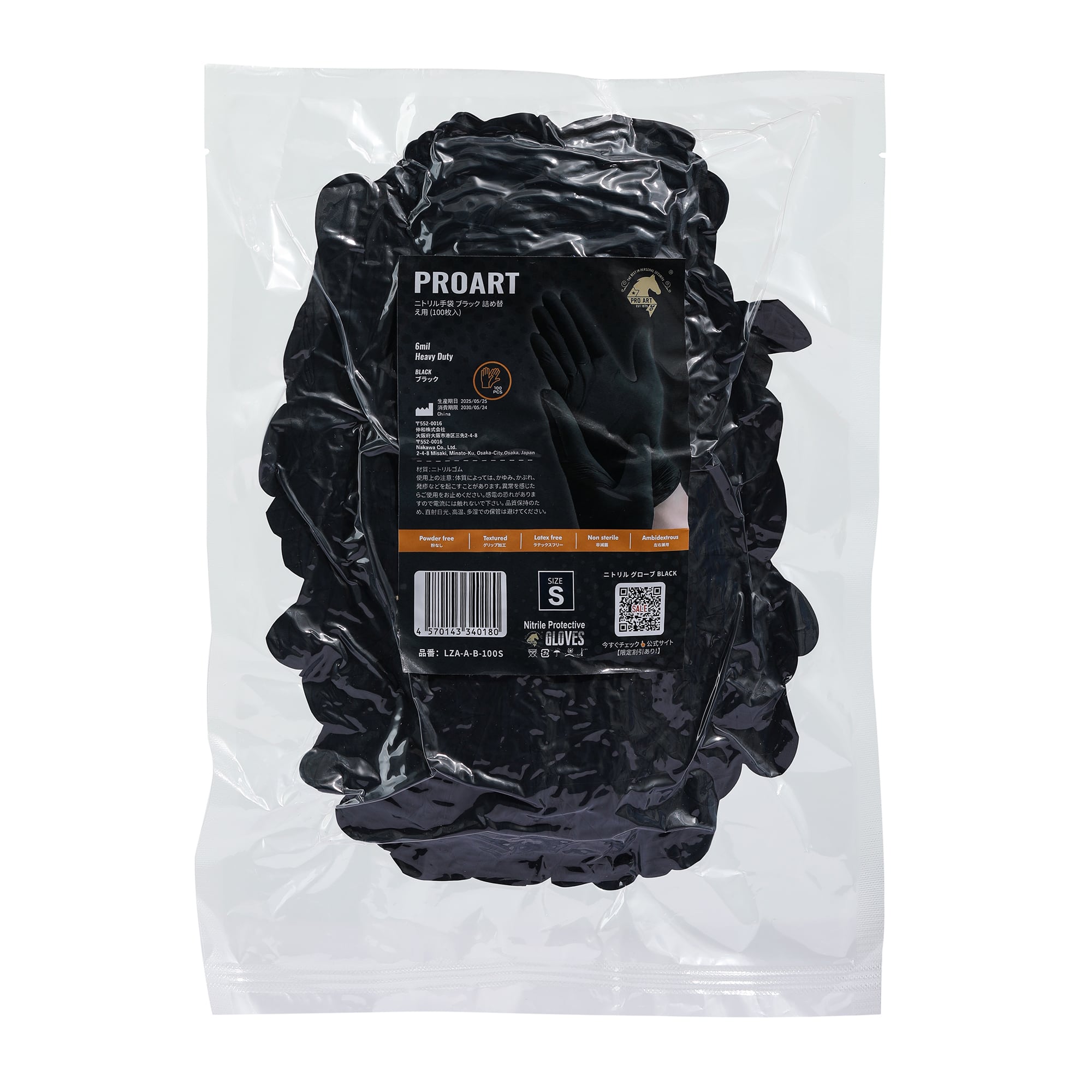 当日発送】 ニトリル手袋 100枚 黒 使い捨て手袋 真空包装で5年長期