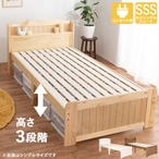 ベッド シングル すのこベッド-ショート丈 セミシングル すのこベッド パイプベッド ベット すのこ