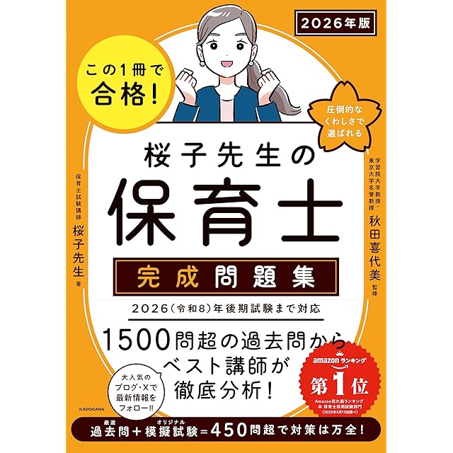 教育開発出版 2026年度版 ピラミッド 社会 小5，6 各学年（選択