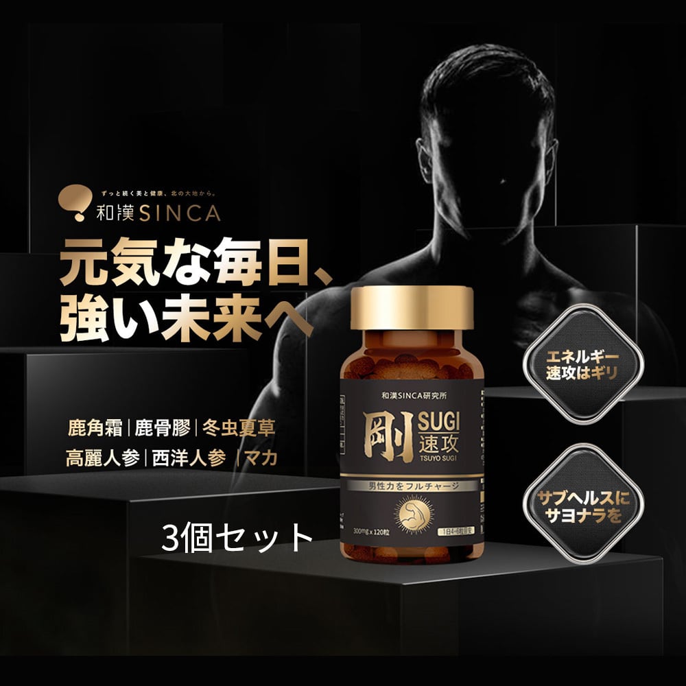 【新品・未開封】 ペプチア ペプチア 3.0ステロンパワー サプリメント 現役専門医開発監修 180粒