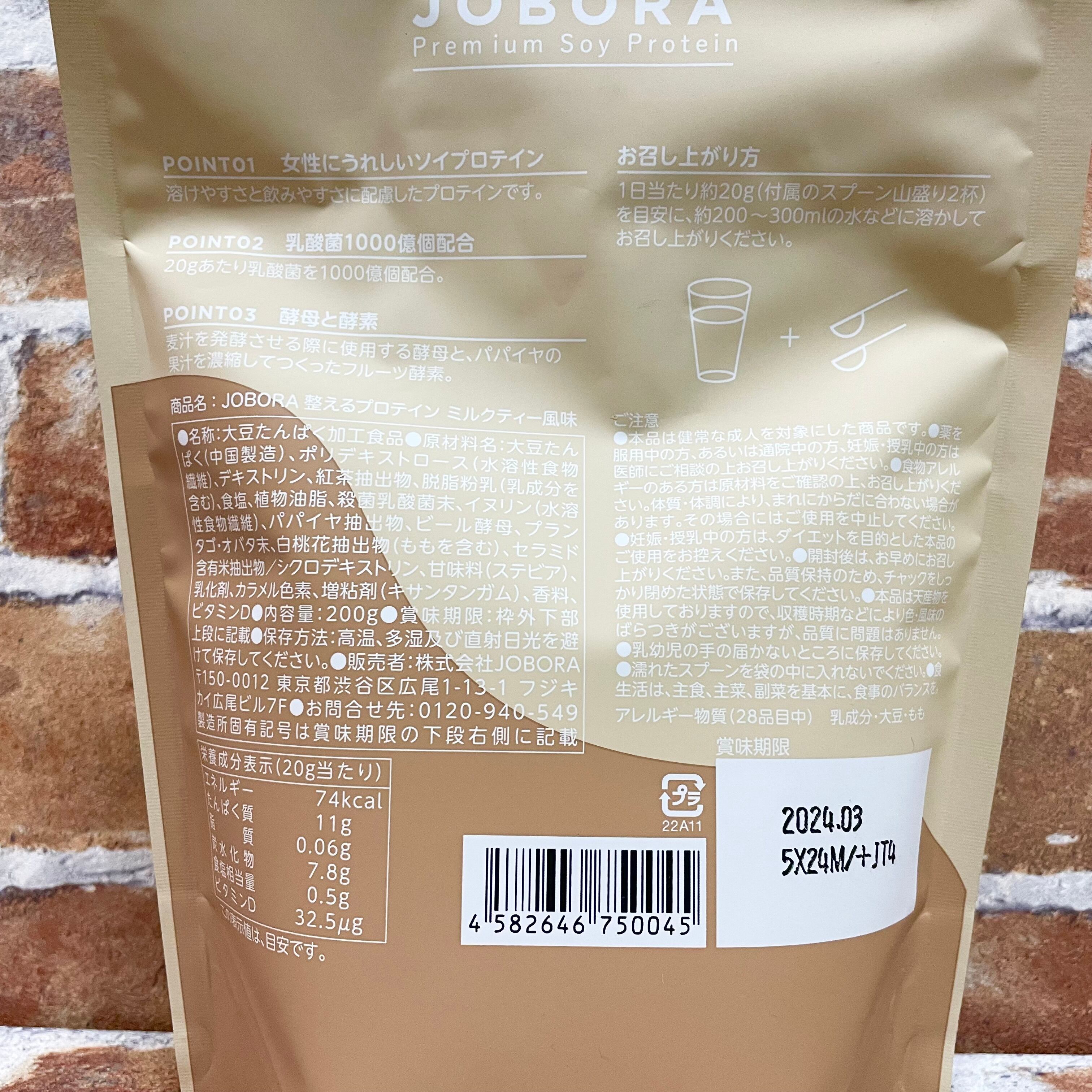 JOBORA 整えるプロテイン ミルクティー風味 200g※賞味期限2024.03.31