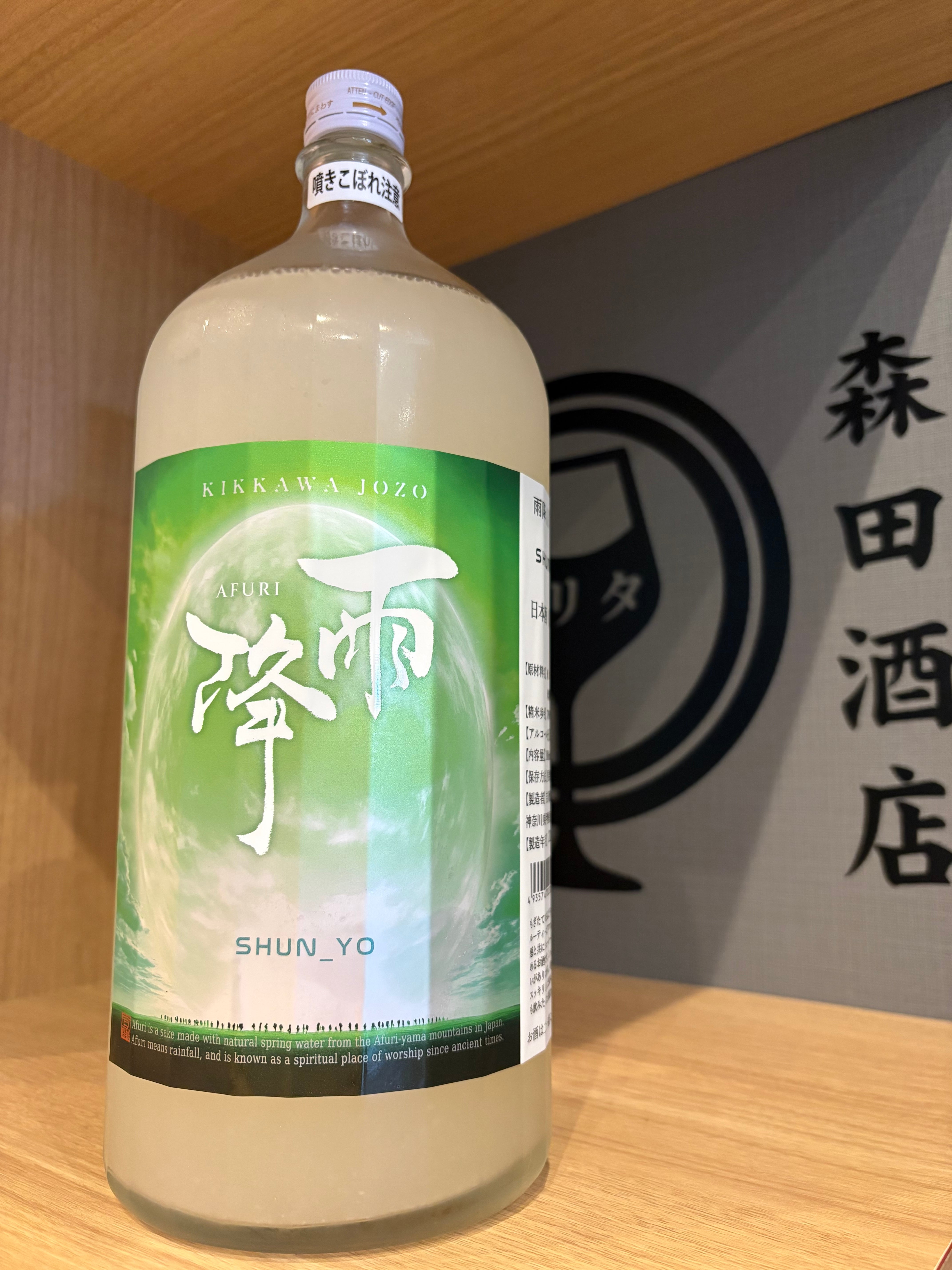 りんごさん専用 雨降 りんごさん77 720ml【再入荷☆】 | 森田酒店オンラインショップ