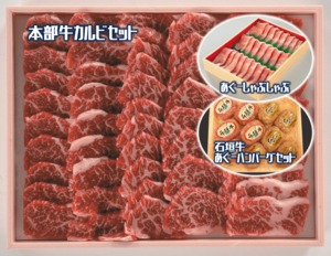 豪華4点セット【もう少し景品が欲しい方に！】沖縄県産牛・豚肉セット