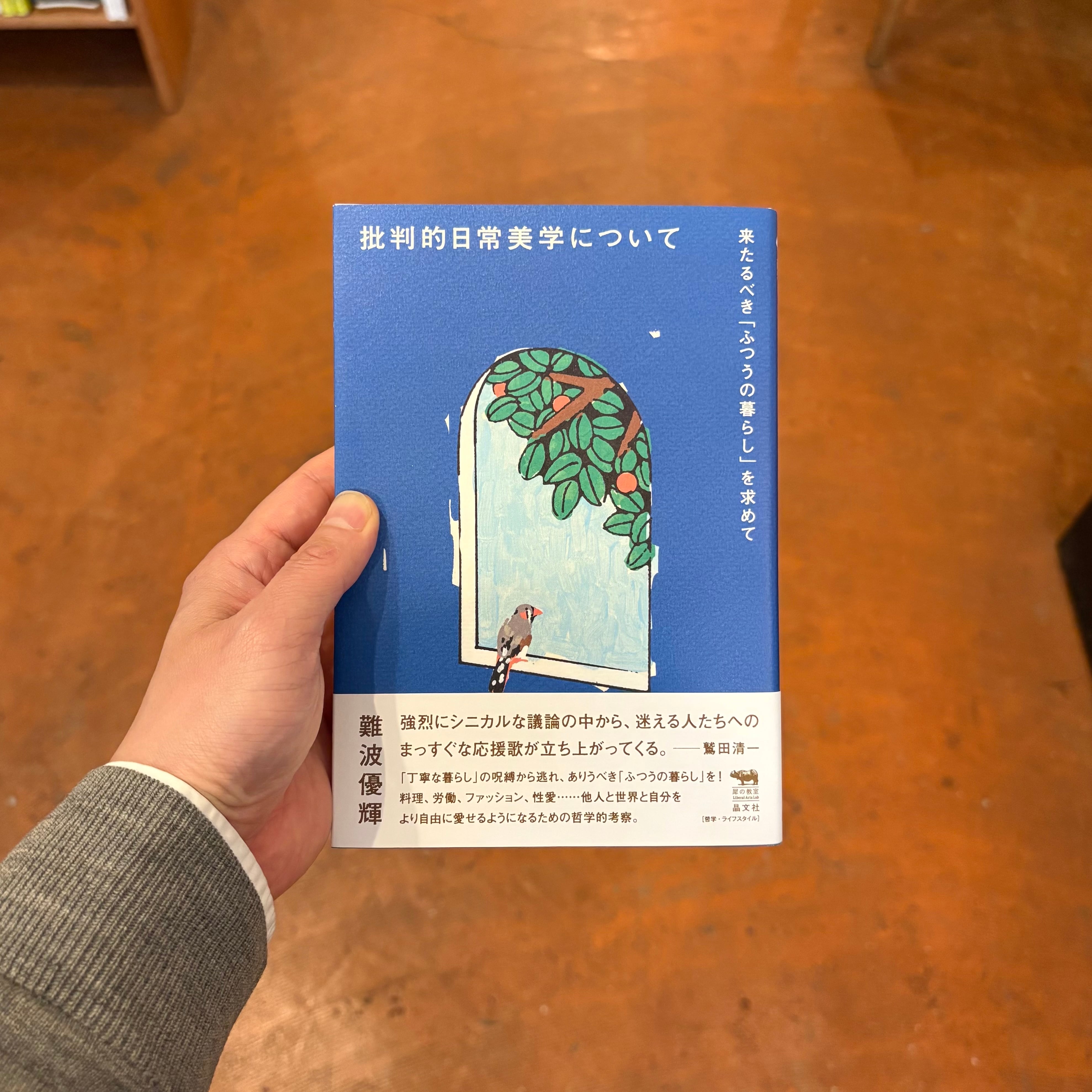 上野さん、主婦の私の当事者研究につきあってください | 本屋