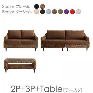 スタンダードソファ デザインソファ ホテルやサロン、オフィスにも 高級リラクシングアバカソファ ソファ2点&テーブル 3点セット 2P+3P