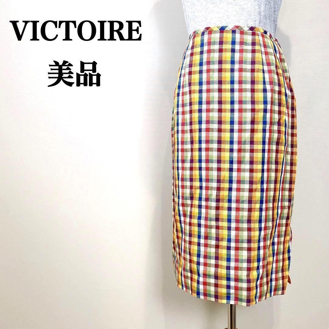 【古着】 美品 ヴィクトワール カラフルチェックタイトスカート マルチカラー レトロ 薄手