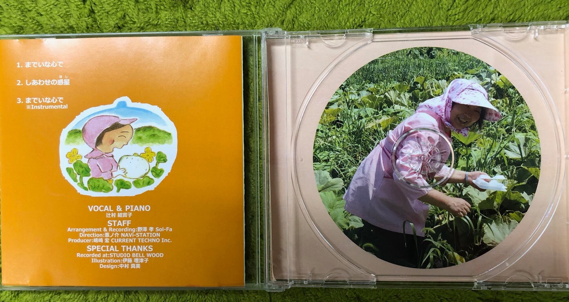 CD までいな心で | までい工房美彩恋人オンラインストア