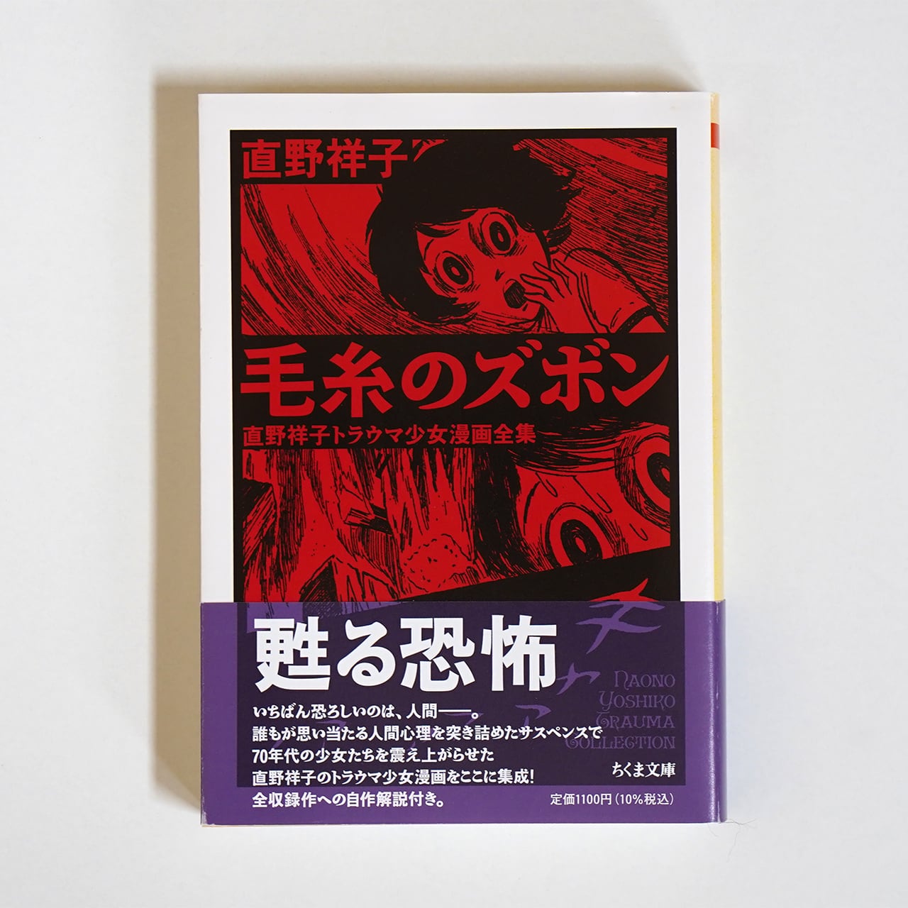 細江英公人間写真集 おかあさんのばか 写真・細江英公 / 被写体と詩