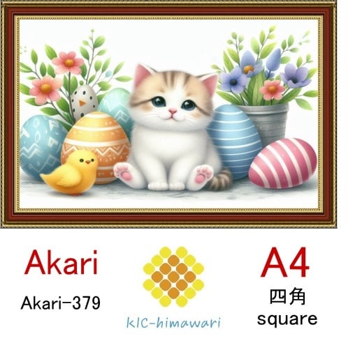 【国内製造】A4サイズ  四角ビーズ【akari-379】ダイヤモンドアート