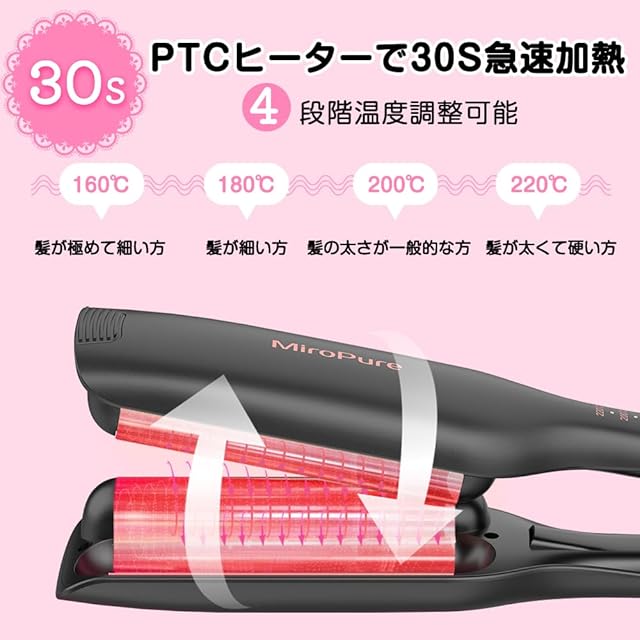 MiroPure ヘアアイロン カール ウェーブアイロン 26㎜ 挟むだけで