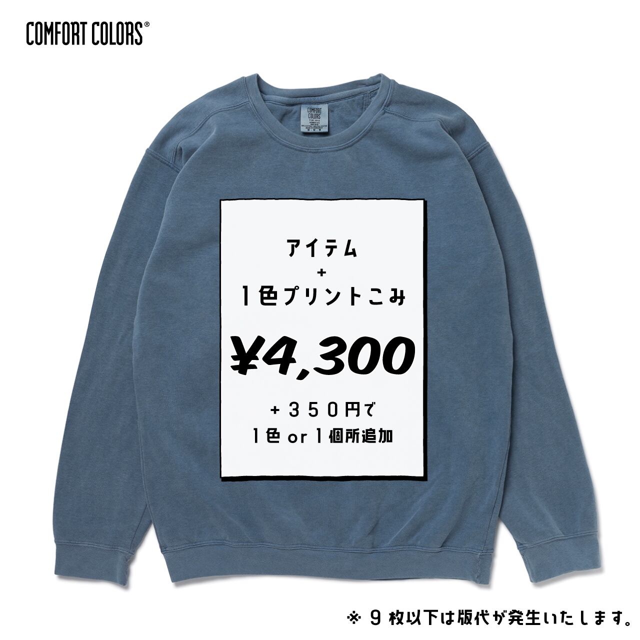 Comfort Colors 9.5oz ガーメントダイ スウェット CC-1566 Mori Screen Printing Office  Online 森印刷事務所