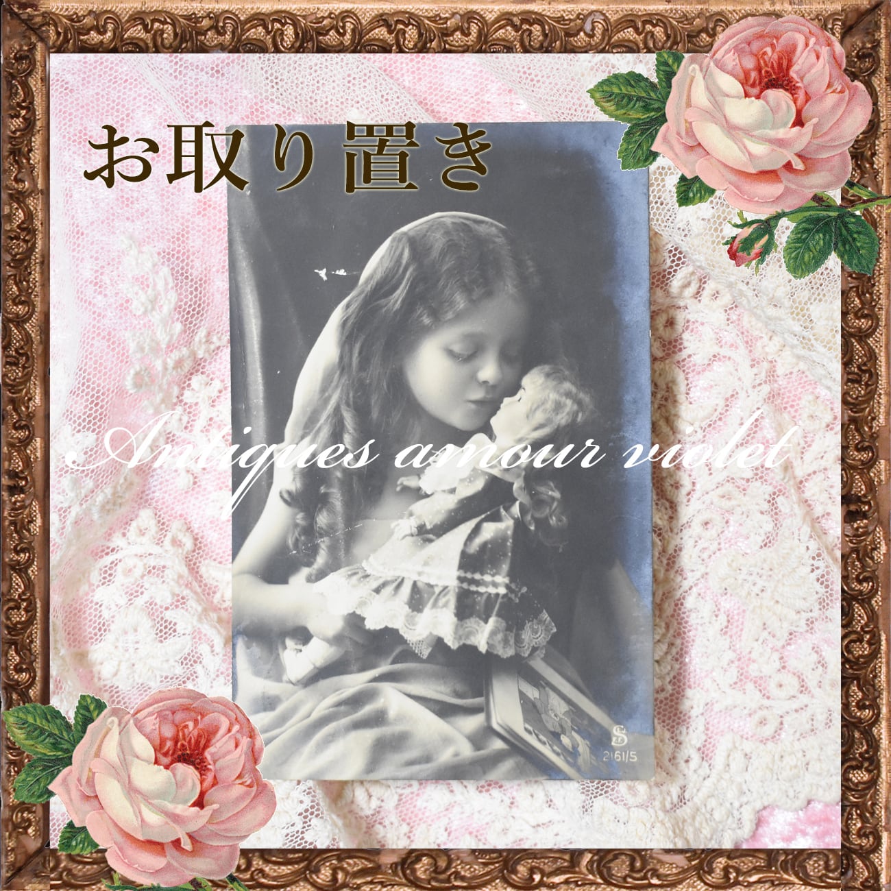 Antique postcard お人形のような少女とお人形 H.Manuel France P129