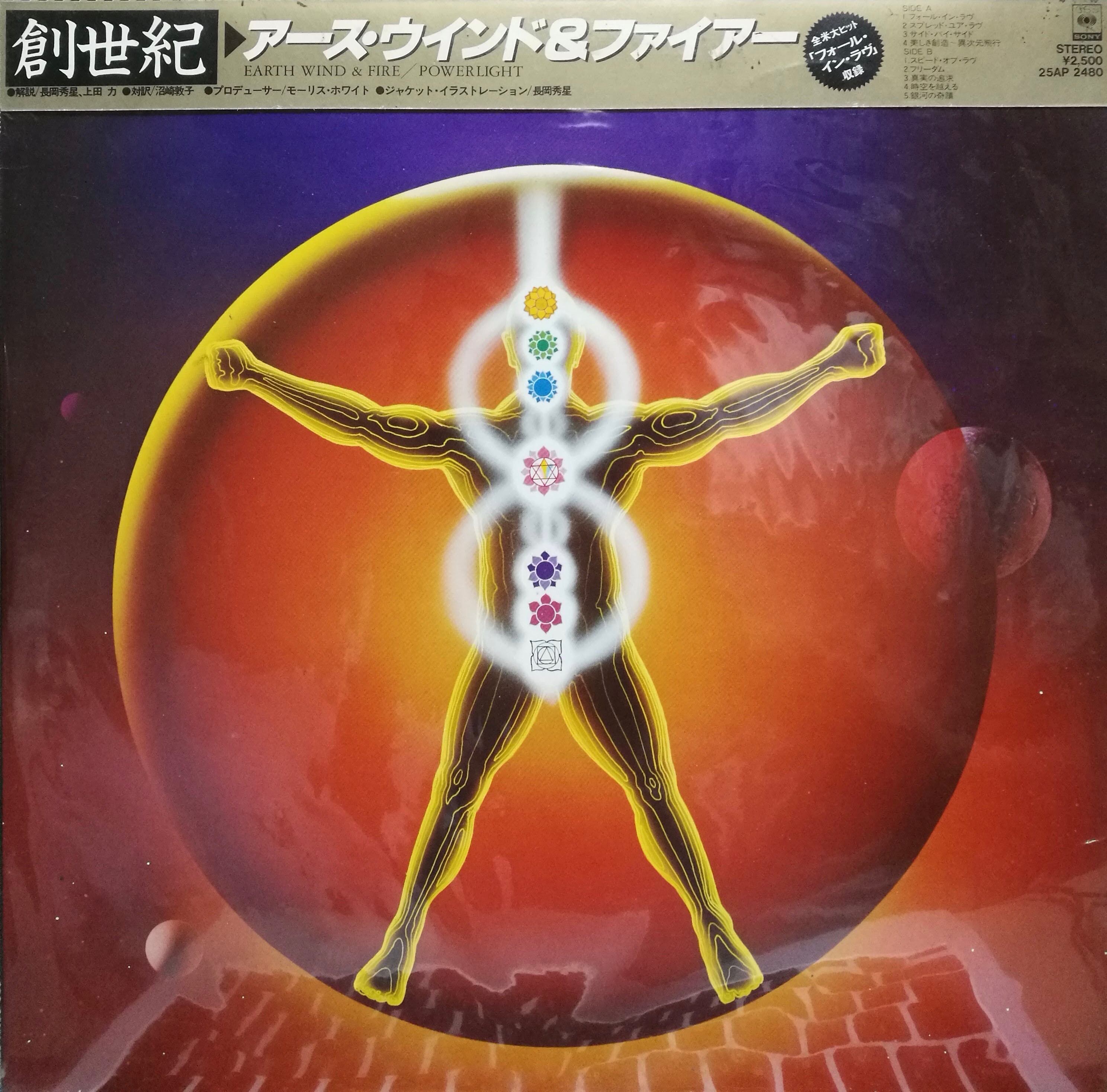 LP】Earth, Wind & Fire / Powerlight 創世記 | COMPACT DISCO ASIA LP】Earth, Wind & Fire / Powerlight 創世記 | COMPACT DISCO ASIA